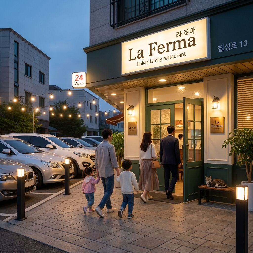 24시간 열린 공간, 군산 라 페르마에서 만나는 행복