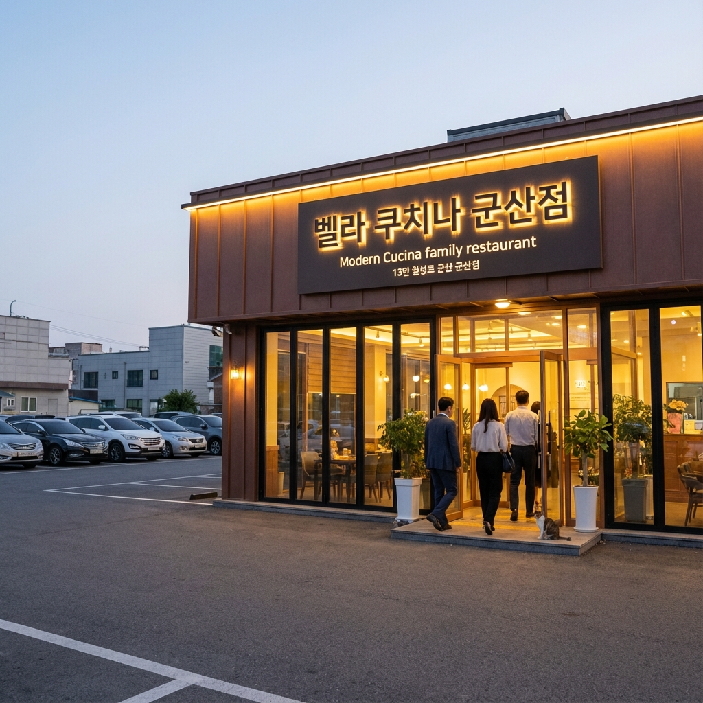 군산 칠성로의 랜드마크, 잊지 못할 추억을 만들다