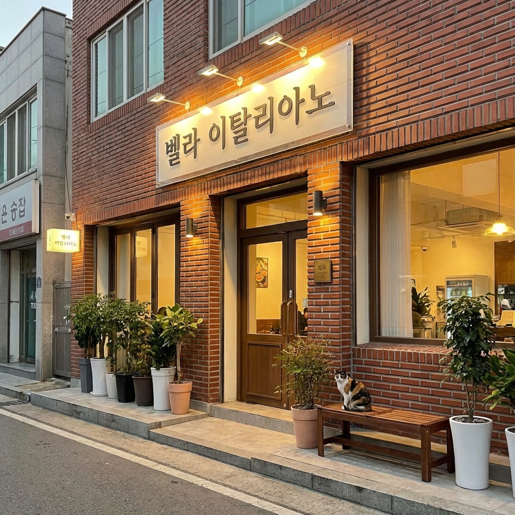 벨라 이탈리아노에서 소중한 추억을 만드세요